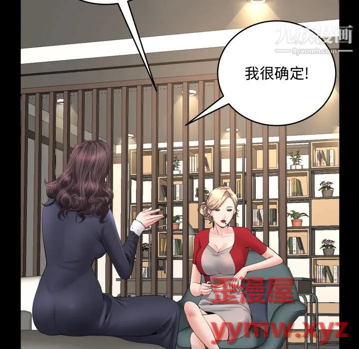 一次成瘾 第75話 第46页