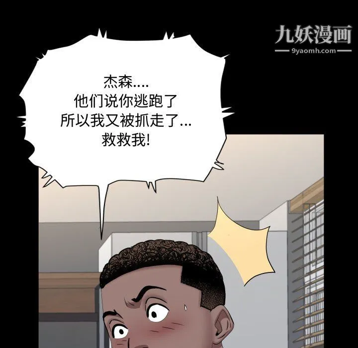 一次成瘾 第75話 第138页