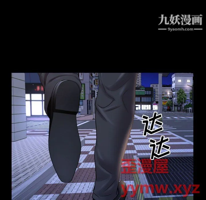 一次成瘾 第75話 第53页