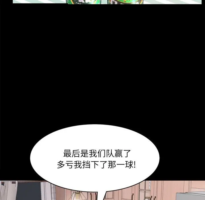 一次成瘾 第13话 第59页
