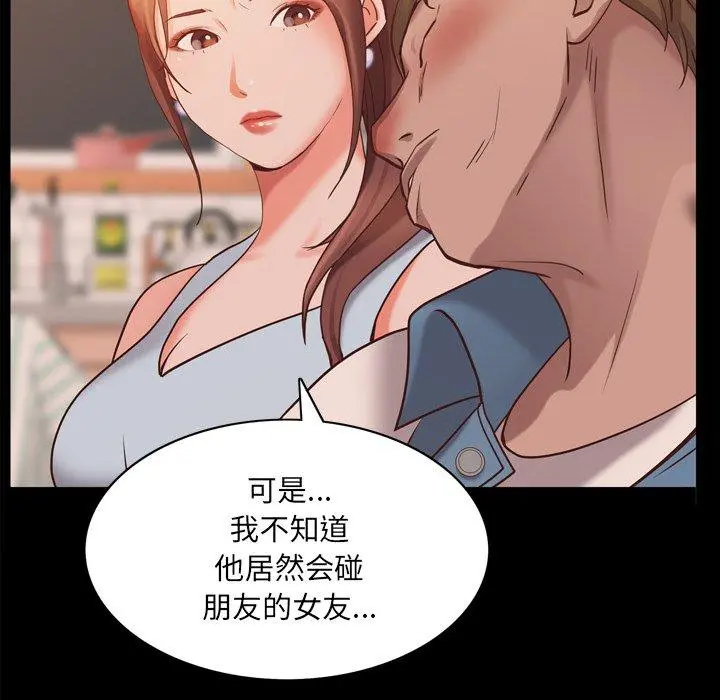 一次成瘾 第13话 第115页