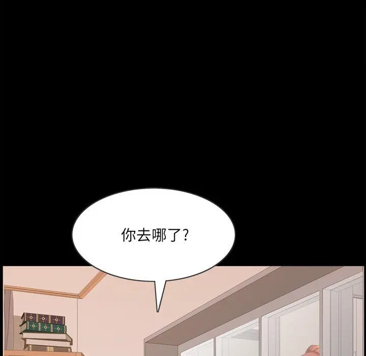 一次成瘾 第13话 第13页