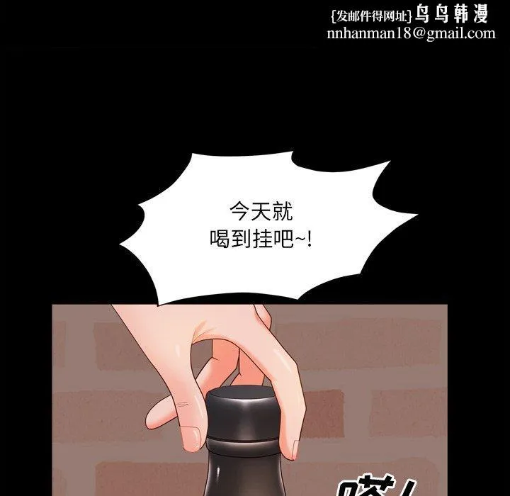 一次成瘾 第13话 第80页
