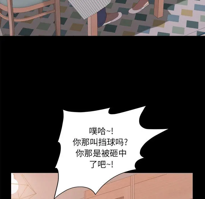 一次成瘾 第13话 第61页