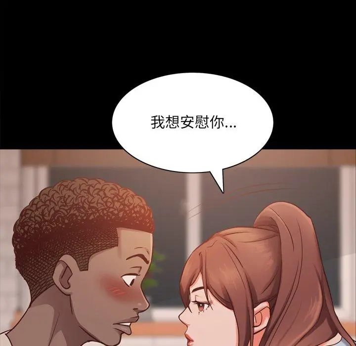 一次成瘾 第13话 第118页