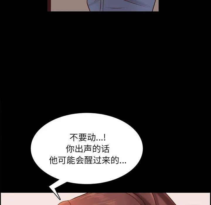 一次成瘾 第13话 第134页