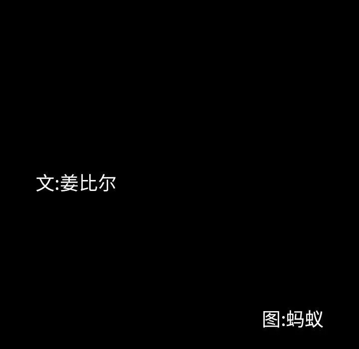 一次成瘾 第13话 第10页