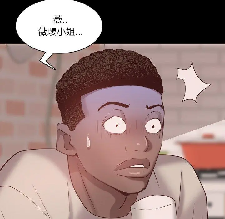 一次成瘾 第13话 第131页