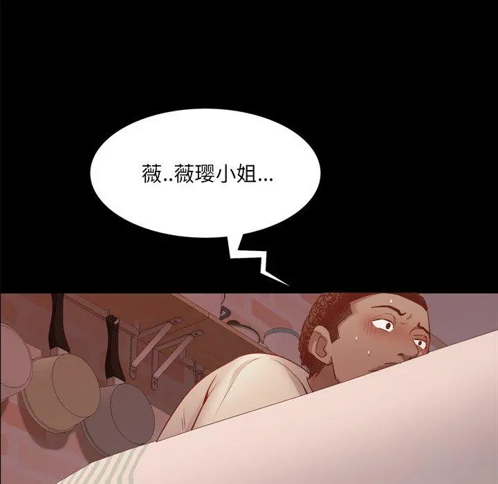 一次成瘾 第13话 第148页