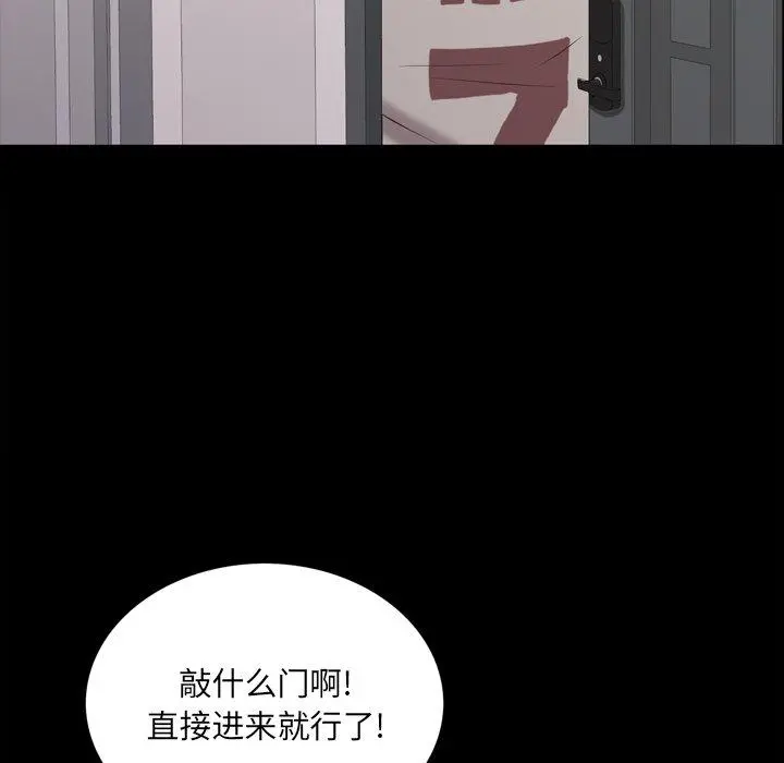一次成瘾 第13话 第53页