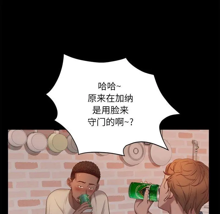 一次成瘾 第13话 第65页