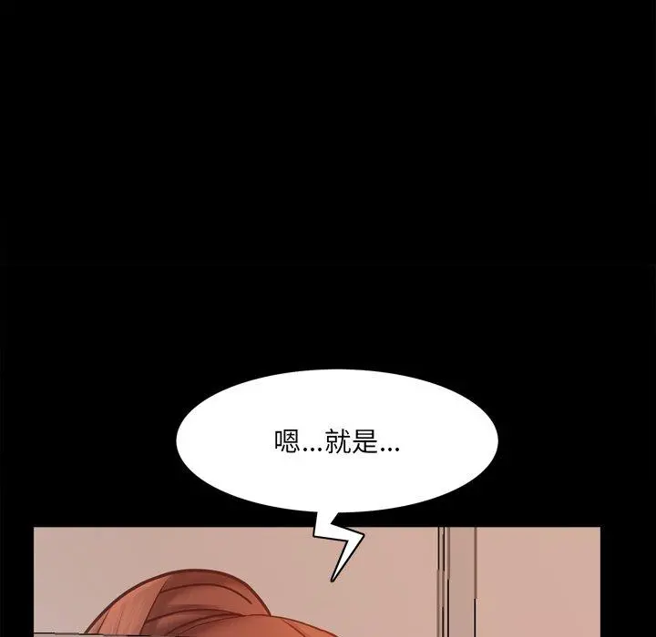 一次成瘾 第13话 第15页