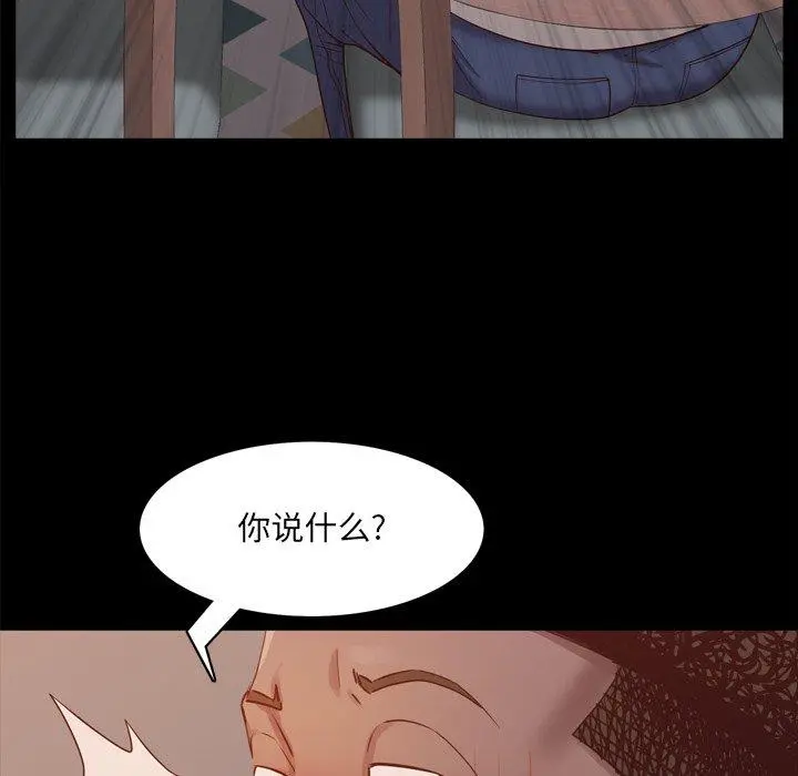 一次成瘾 第13话 第152页