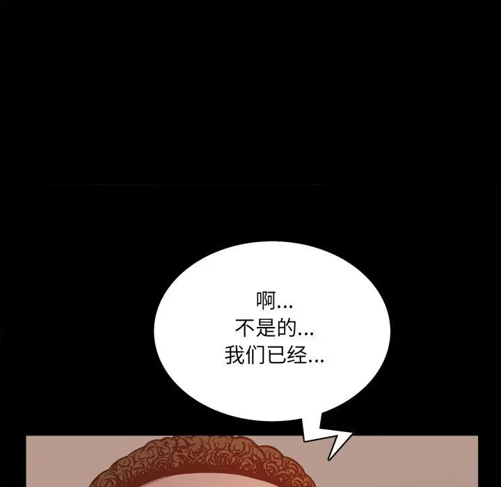 一次成瘾 第13话 第101页