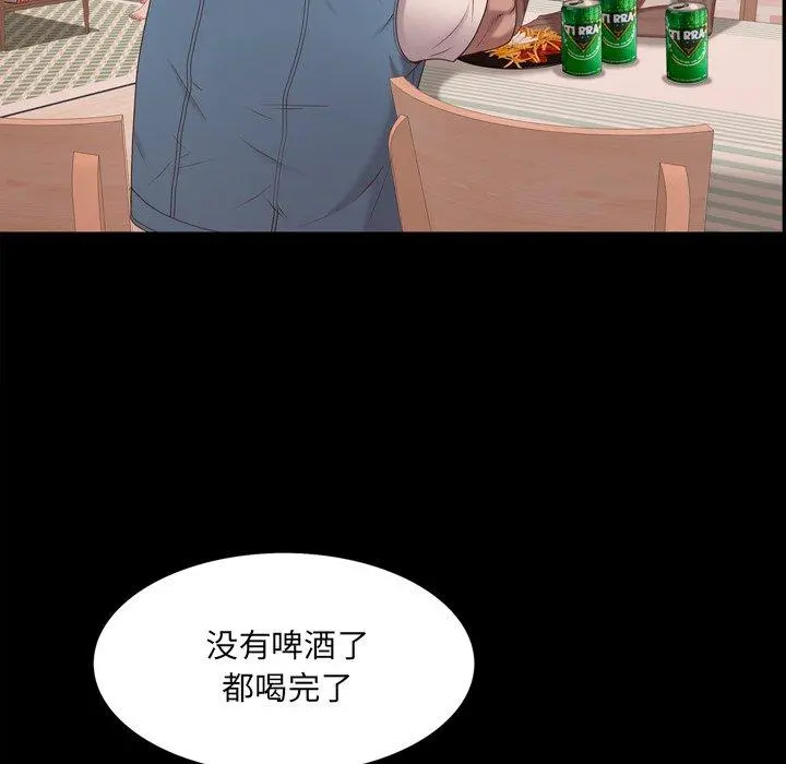 一次成瘾 第13话 第70页