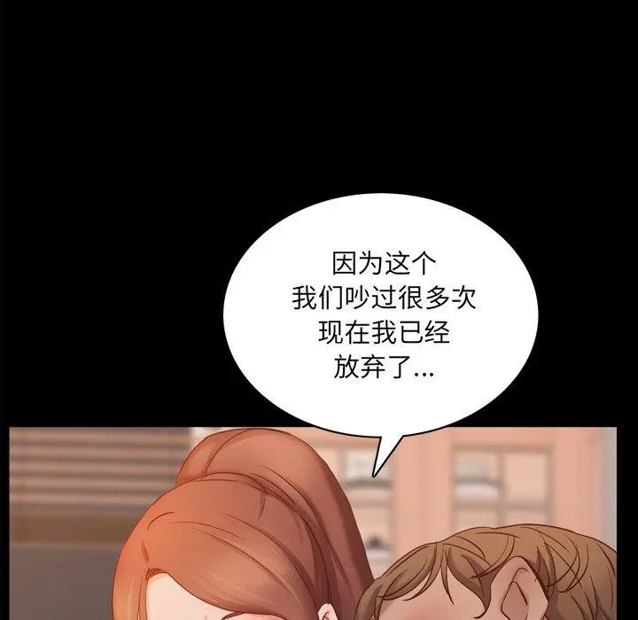 一次成瘾 第13话 第114页