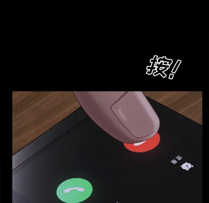 一次成瘾 第13话 第41页