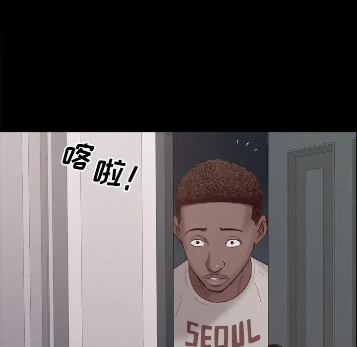 一次成瘾 第13话 第52页