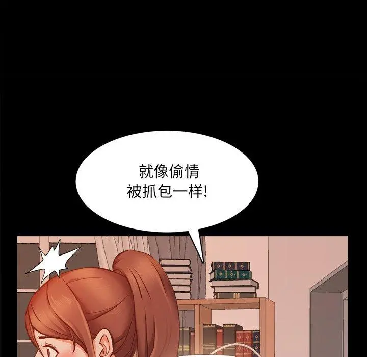 一次成瘾 第13话 第20页
