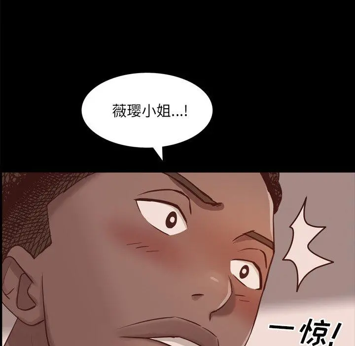 一次成瘾 第13话 第111页
