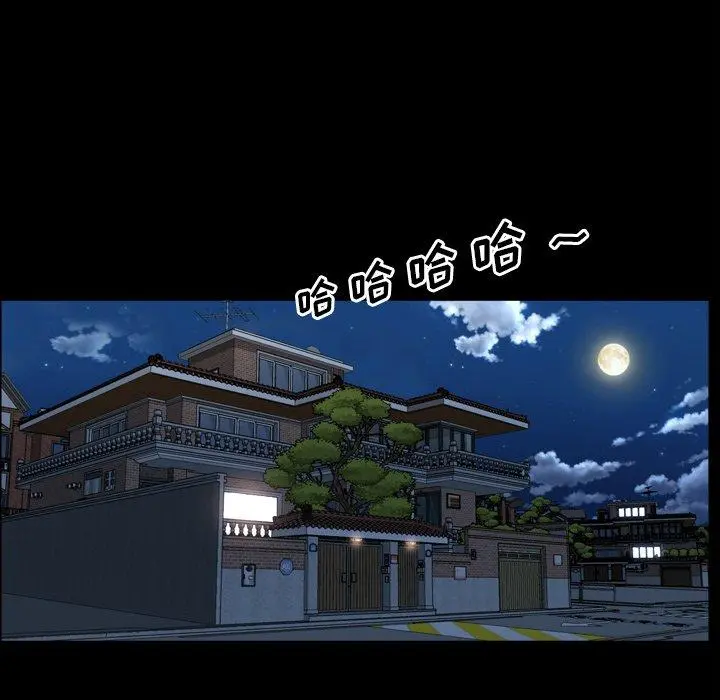 一次成瘾 第13话 第56页