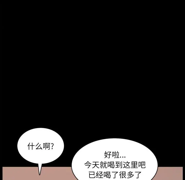 一次成瘾 第13话 第72页