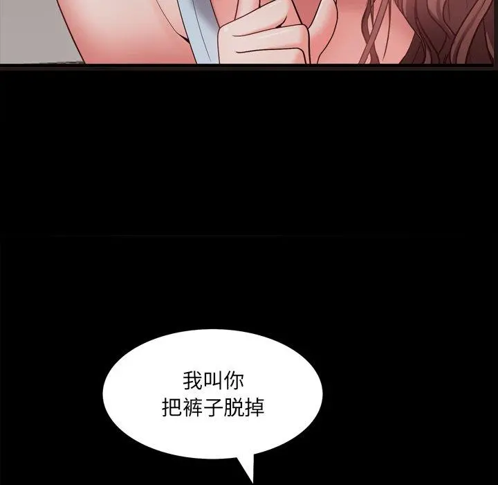 一次成瘾 第13话 第155页