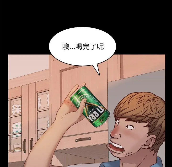 一次成瘾 第13话 第67页