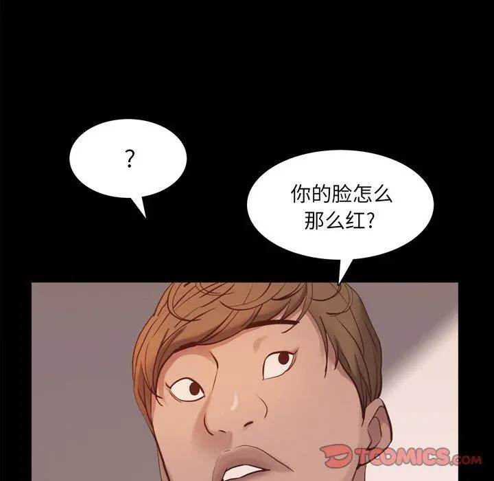 一次成瘾 第13话 第18页