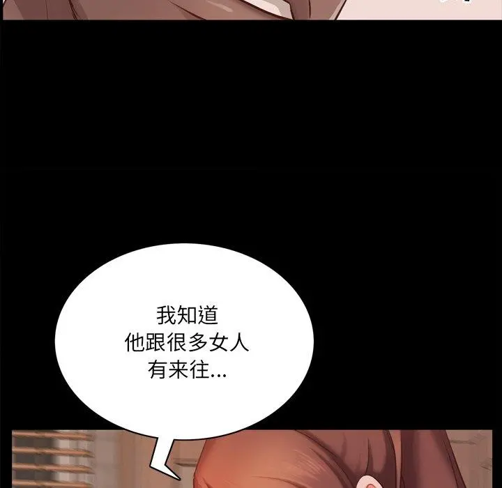 一次成瘾 第13话 第112页