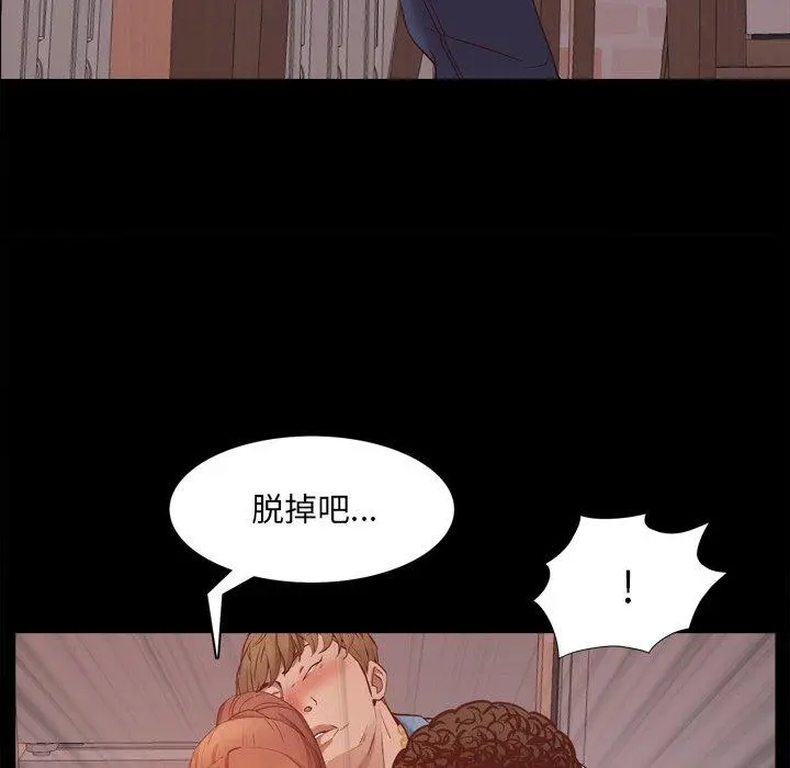 一次成瘾 第13话 第150页