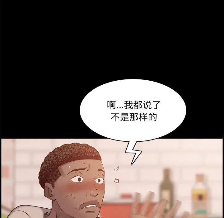 一次成瘾 第13话 第116页