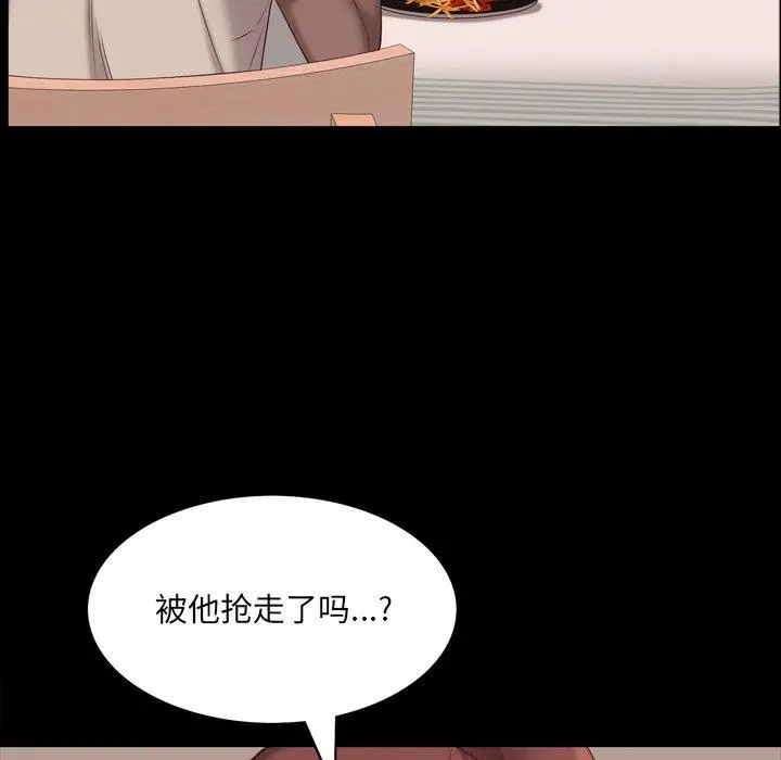 一次成瘾 第13话 第99页