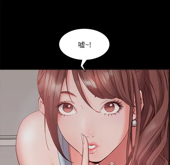 一次成瘾 第13话 第154页