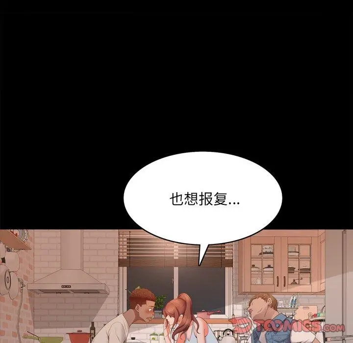 一次成瘾 第13话 第123页