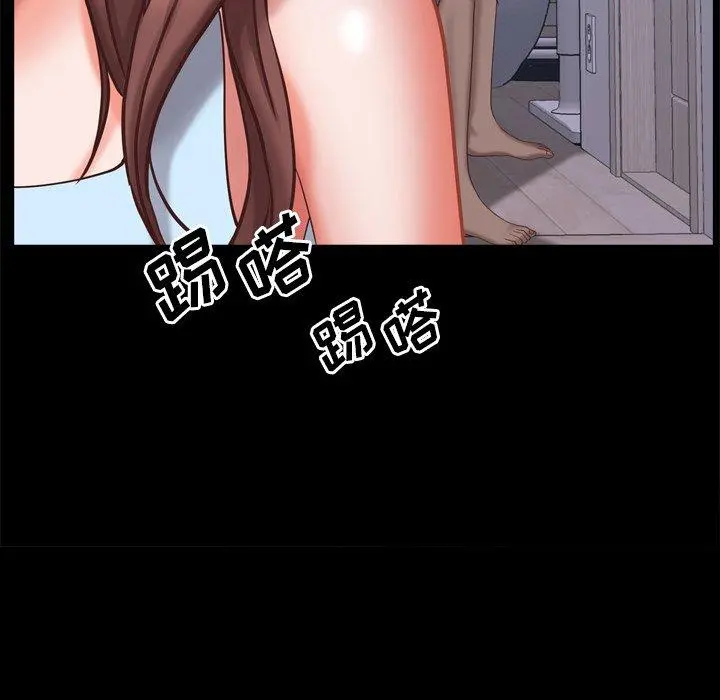 一次成瘾 第13话 第7页