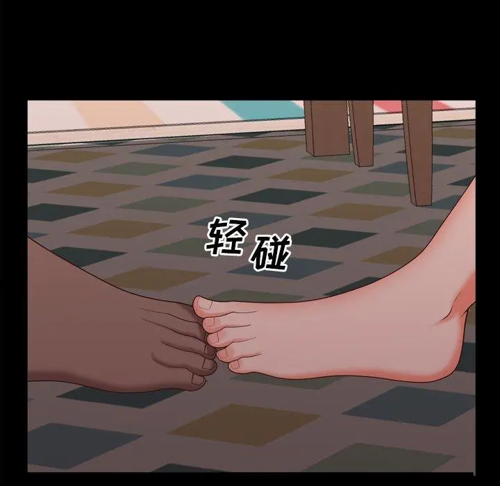 一次成瘾 第13话 第120页