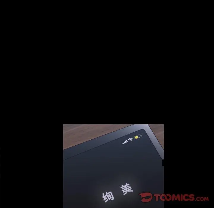 一次成瘾 第13话 第33页