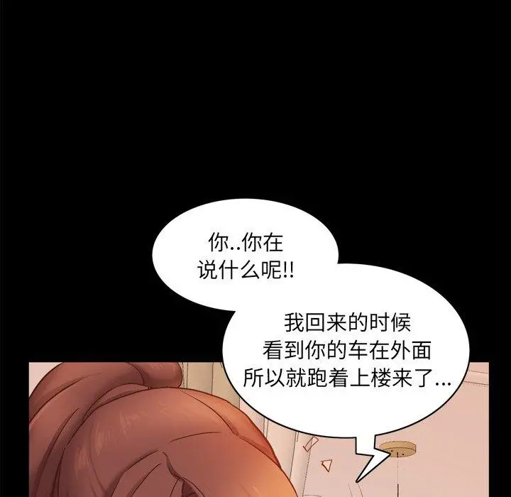 一次成瘾 第13话 第22页