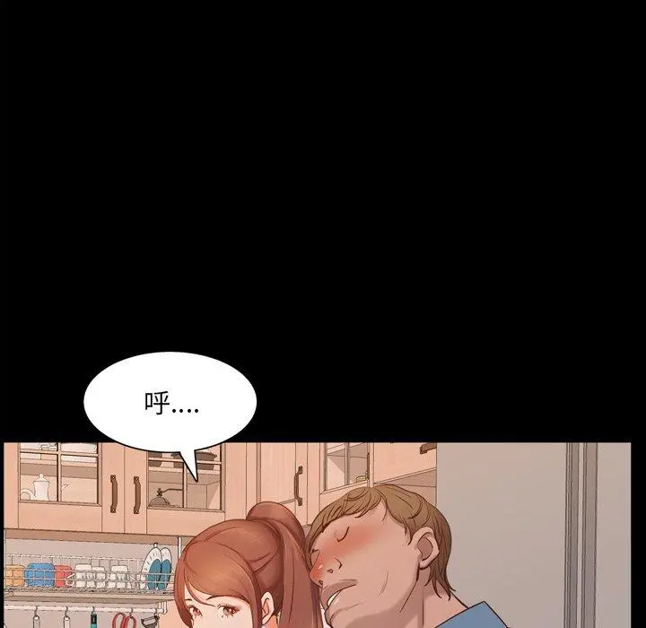一次成瘾 第13话 第103页