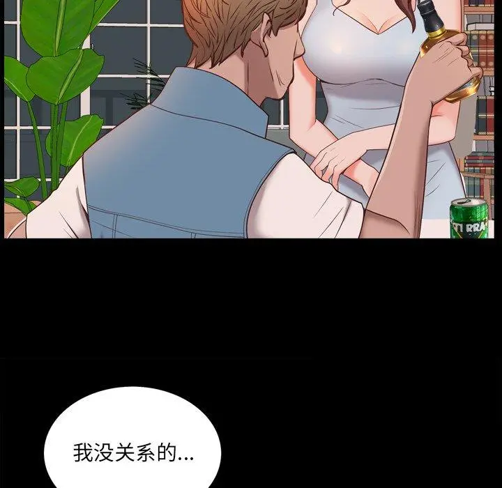 一次成瘾 第13话 第85页