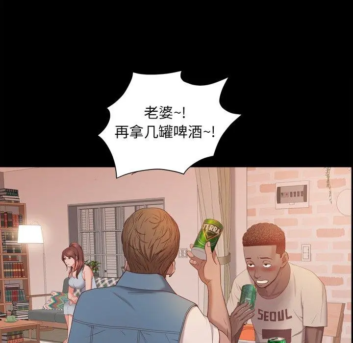 一次成瘾 第13话 第69页