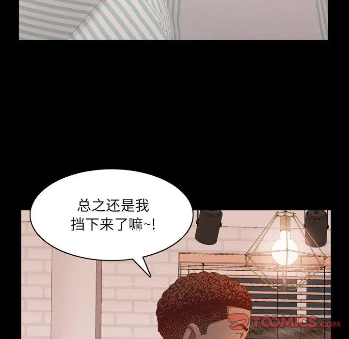 一次成瘾 第13话 第63页