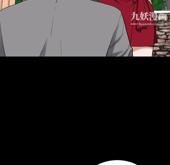 一次成瘾 第76話 第96页