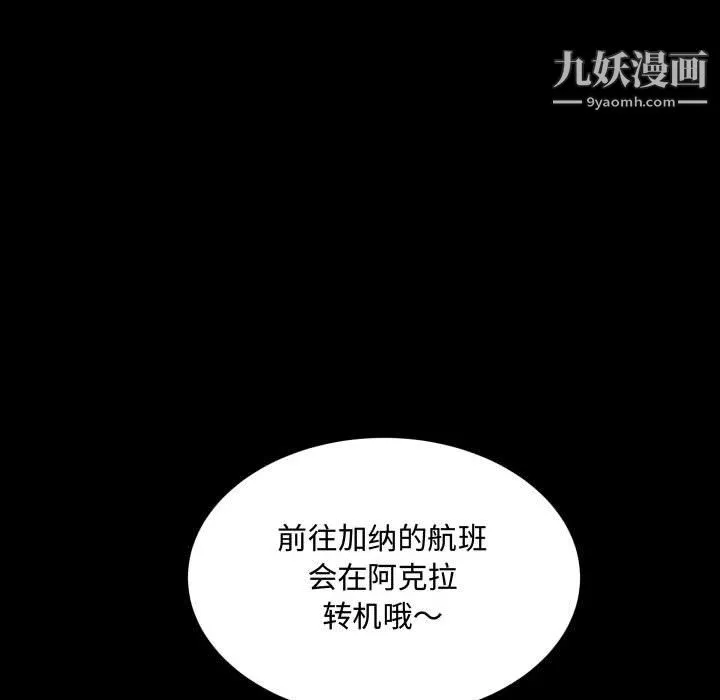 一次成瘾 第76話 第137页
