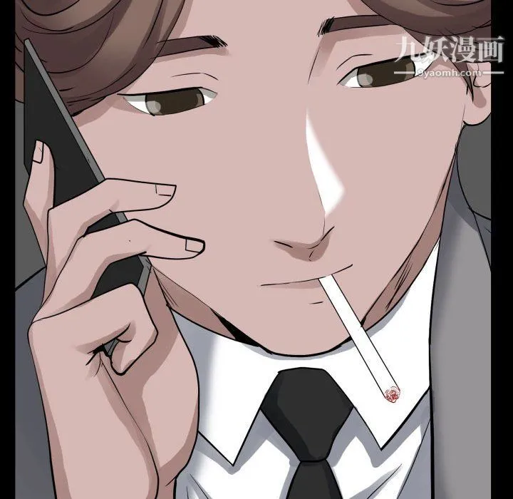 一次成瘾 第76話 第124页