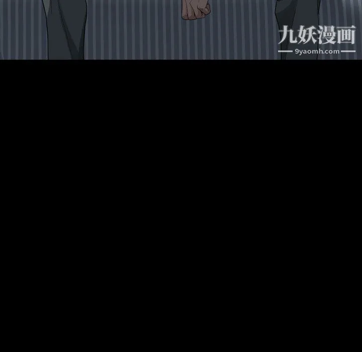 一次成瘾 第76話 第23页