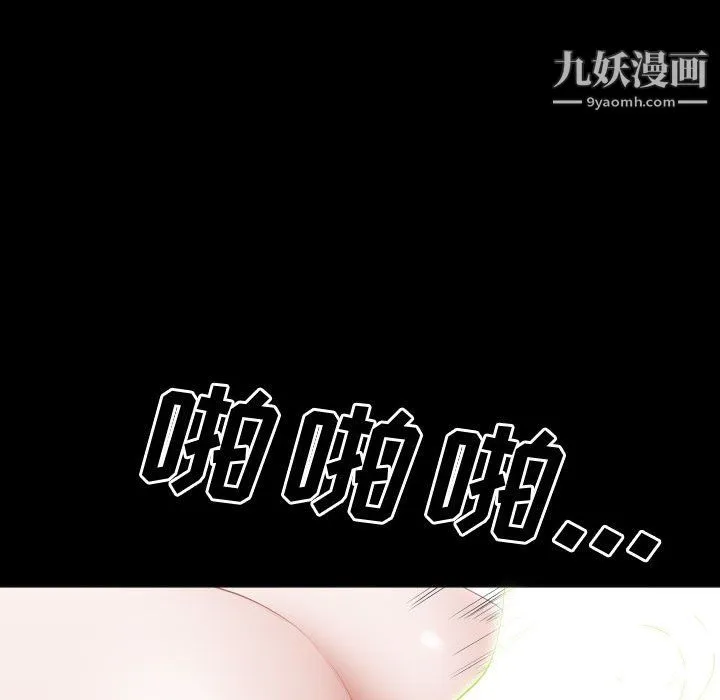 一次成瘾 第76話 第68页