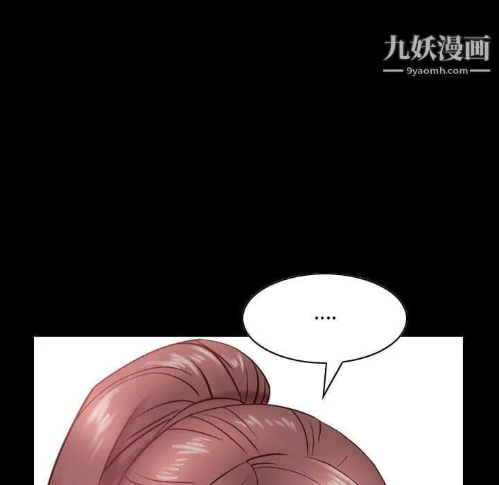 一次成瘾 第76話 第139页