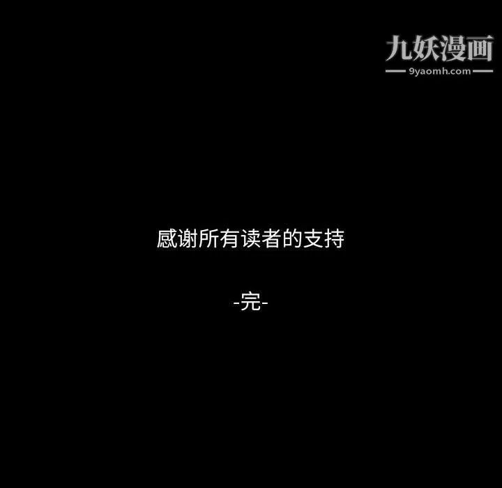 一次成瘾 第76話 第146页